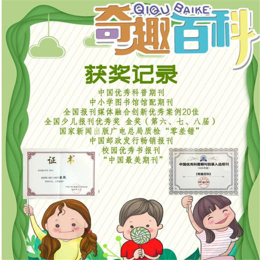 成语故事-2021年版 商品图0