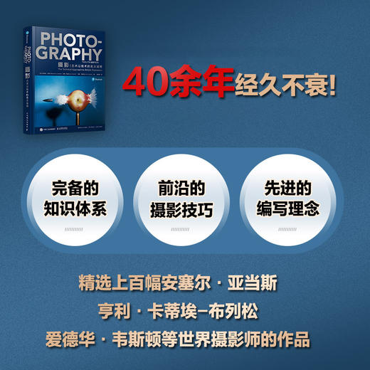 摄影 艺术以技术的名义诠释 摄影书籍美国摄影教程12版升级版摄影教程技法构图用光数码单反摄影美国纽约摄影学院教材 商品图3