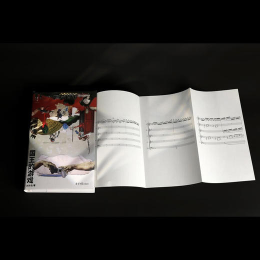 【签名本】国王的游戏 大头马 著 商品图1