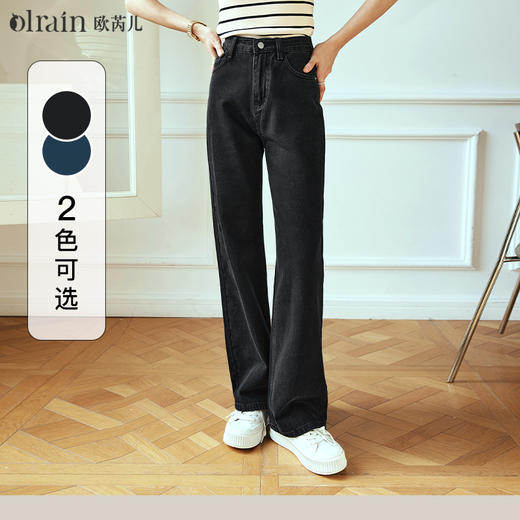 OLrain欧芮儿法式蓝灰色牛仔裤女夏季2023年新款高腰直筒简约长裤 商品图0