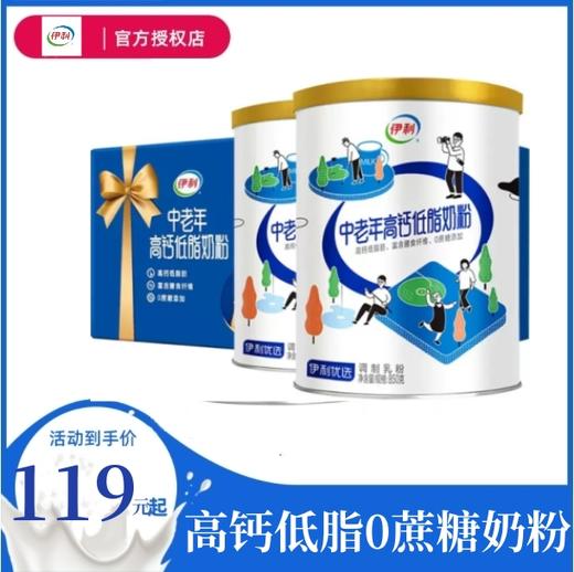 伊利中老年高钙低脂奶粉850g罐装礼盒装 商品图0