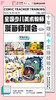 全国少儿美术教师漫画师训会（12.19-12.21 长沙） 商品缩略图2