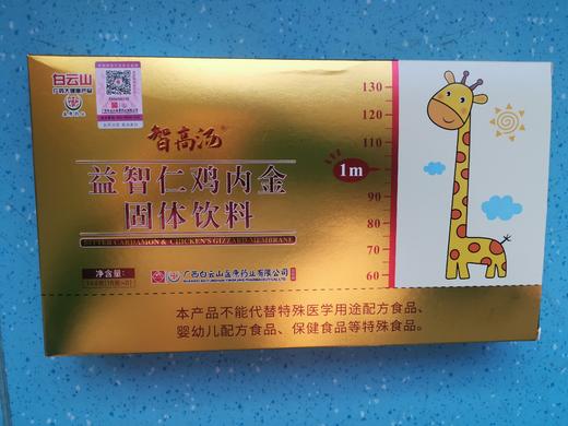 益智仁鸡内金固体饮料 商品图2