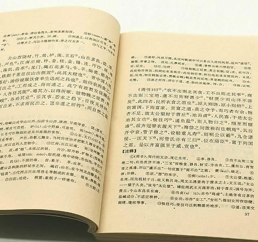 绝版旧书：《史汉经济与地理著作研究》，平装，32开，李剑林、董力三著，湖南地图出版社1996年一版一印，418页，售价23元，非偏远地区包邮，品相9成。 商品图11