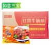 如意三宝红烧牛筋腩 380g/袋 商品缩略图3