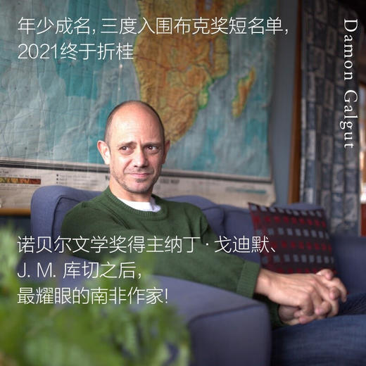 承诺（南非）达蒙·加尔格特 著 商品图2