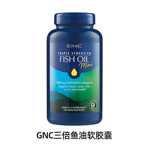GNC 健安喜三倍浓缩深海迷你鱼油软胶囊 商品图0