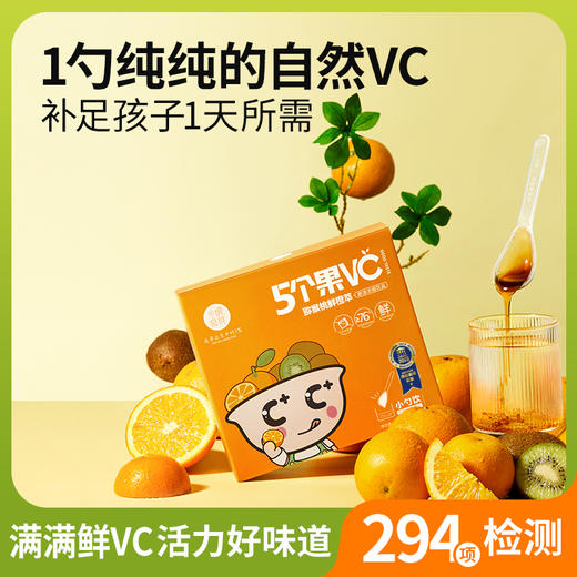 【健康五萃组合】山楂萃 原榨酥梨萃 鲜榨蓝莓萃  猕猴桃鲜橙萃 特制小勺装 13g*10/盒（赠送五合一10g*10条） 商品图1