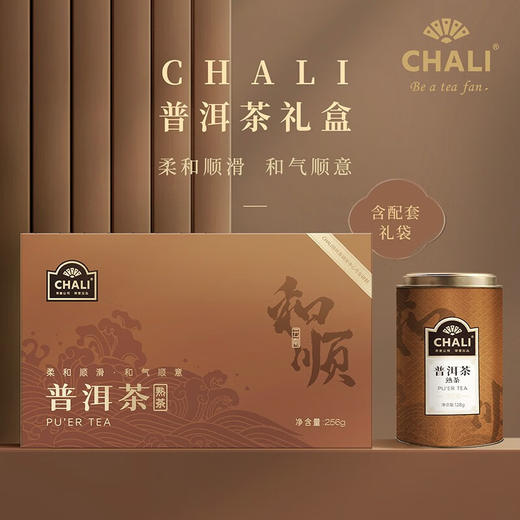【茶里礼品】正山小种罐装128g×2罐/普洱茶（熟茶）罐装128g×2罐/铁观音罐装150g×2罐 商品图1