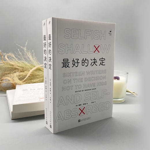 最好的决定（美）梅根·多姆 编 商品图1