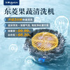 东菱（Donlim）升级转转果蔬清洗机食材净化机 除菌除农残自动洗菜机 洗菜消毒神器 无线便携果蔬清洗机 DL-1326 商品缩略图0