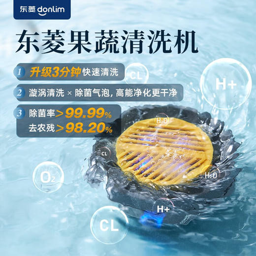 东菱（Donlim）升级转转果蔬清洗机食材净化机 除菌除农残自动洗菜机 洗菜消毒神器 无线便携果蔬清洗机 DL-1326 商品图0