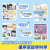 米吴科学漫画 奇妙万象篇 第二辑 未华文化 著 漫画 商品缩略图3