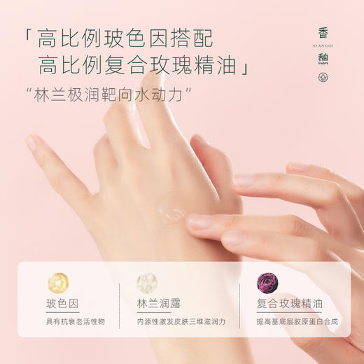 【睡眠面膜】XIANGQI香憩墨红玫瑰芳香冻膜 50g/瓶 商品图3