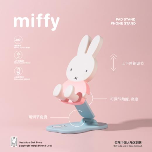 Miffy米菲兔折叠支架2代盲盒 商品图3