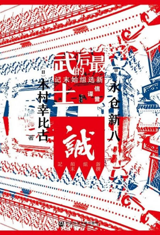 最后的武士 商品图0