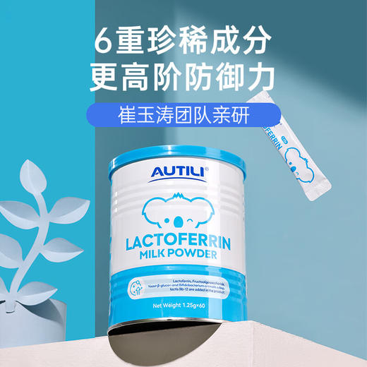 澳特力 乳铁蛋白粉75g/罐 商品图1