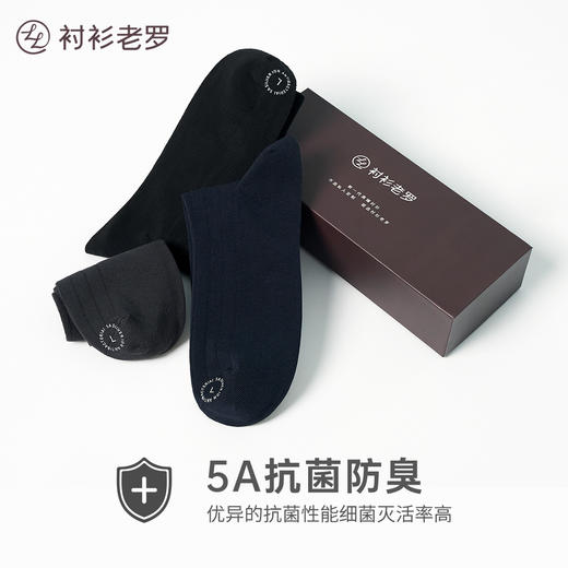 四季新品 | 5A抗菌消臭条纹莱卡长绒棉长袜 商品图1