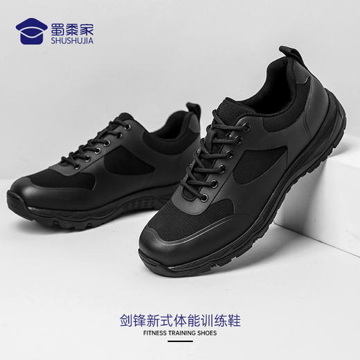 【剑锋新式体能训练鞋】男女同款户外训练跑鞋 防泼水运动通勤鞋 商品图6