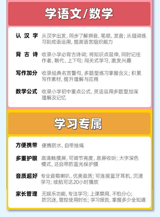 【双十二超前名额】超级牛 | 牛听听超记牛32G电话版 | 鸡娃必备，老母亲的心头好！（限时赠送价值1103元赠品：网盘极速卡199元+大语文课399元+蜻蜓VIP228元+蜻蜓宝宝238元） 商品图1