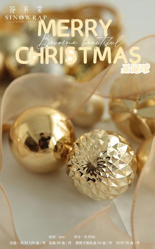 【圣诞饰品】圣诞装饰球/杂球混盒（52个）/金色/粉色/红色/圣诞吊球 商品图1