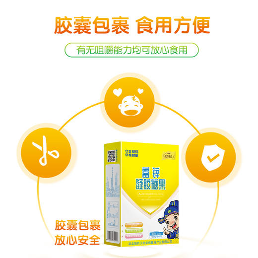 ⁵【富锌酵母凝胶糖果】每粒含约1.5mg/粒锌  30粒/盒 4个月以上可吃 YY05-QTT-ZY 商品图1