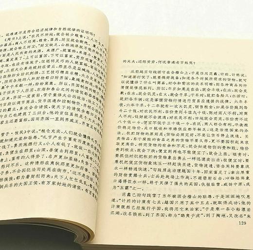 绝版旧书：《史汉经济与地理著作研究》，平装，32开，李剑林、董力三著，湖南地图出版社1996年一版一印，418页，售价23元，非偏远地区包邮，品相9成。 商品图14