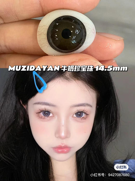 【本店实拍】奶萌狗狗眼灰色大直径美瞳-偏大着色系列-6款-14.5mm-着色14.4mm【年抛 度数0-1000度 无525/575 】 商品图5