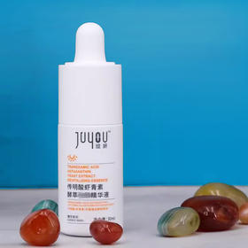 绽妍传明酸虾青素精华30ml/瓶