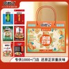周君记火锅印象礼盒900g、渝味印象礼盒980g 商品缩略图0