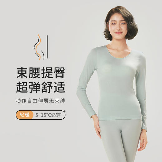 都市丽人轻暖保暖衣女5至15度适穿无缝保暖衣薄款套装秋衣秋裤新年本命年红品LW3AA6 商品图0
