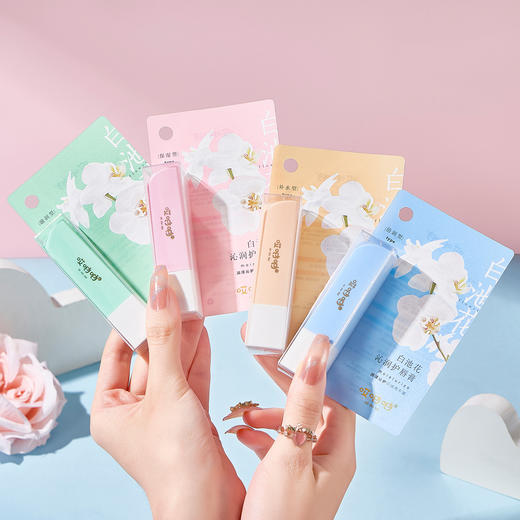 「9.9元包邮！四款可选」哎呦呦白池花沁润护唇膏 滋润补水保湿防干淡化唇纹去死皮美妆 商品图1