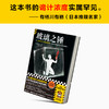 读客玻璃之锤（贵志祐介 七重安保下玻璃密室 日本推理作家协会奖） 商品缩略图6