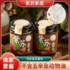 子苏姑姑紫苏素酱180g*3瓶礼盒装原味香辣即食开胃紫苏拌饭酱包邮 商品缩略图1
