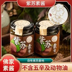 子苏姑姑紫苏素酱180g*4瓶装原味香辣即食开胃豆豉紫苏拌饭酱包邮