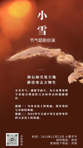 会员服务1122小雪叠N代