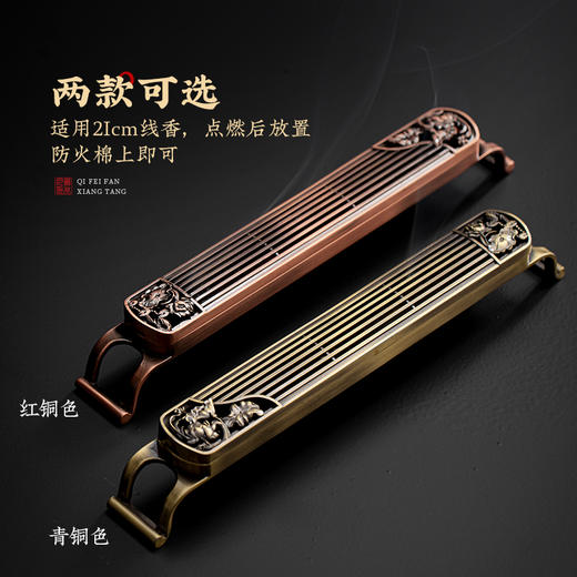 荷叶古琴线香炉香插 青铜香薰炉茶道香卧香炉 插香盒家用室内 商品图4