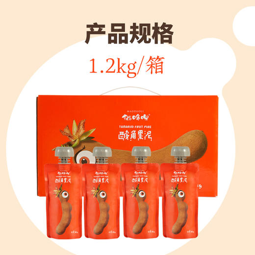 【南博会专享】猫哆哩酸角果泥1.2KG 商品图4