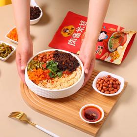 【限时三天，活动错过不再有】正宗徐州味状元嫂肉酱米线 冷冻保存 纯粮纯水制作！无化学添加剂（发顺丰）限时加赠福利专享