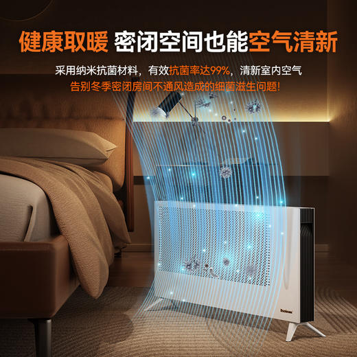 Bestherm\百斯腾 双制热双散热抑菌全屋供暖电暖器（2200W）H1[福利品] 商品图4