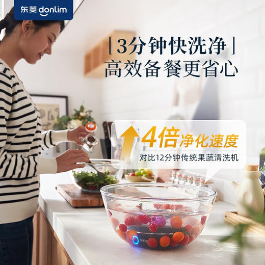 东菱（Donlim）升级转转果蔬清洗机食材净化机 除菌除农残自动洗菜机 洗菜消毒神器 无线便携果蔬清洗机 DL-1326 商品图4