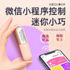 【不撑大私处 微信小程序遥控】GALAKU胶囊app口红远程穿戴插入式跳蛋震动蛋 便携基础必入款 商品缩略图1