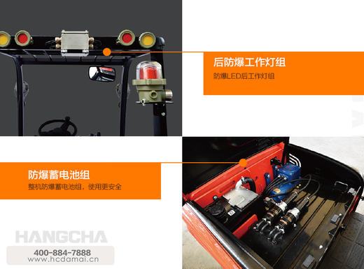 杭叉电动平衡重1.5-3.5四点蓄电防爆 商品图6