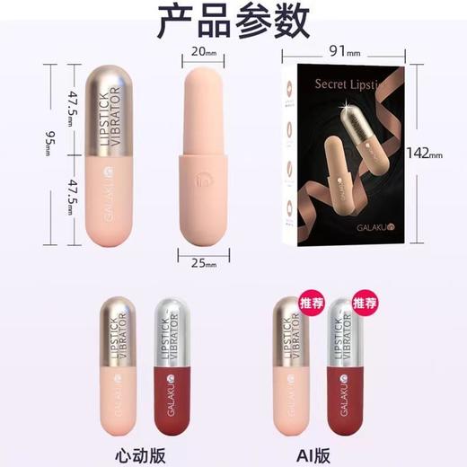 【不撑大私处 微信小程序遥控】GALAKU胶囊app口红远程穿戴插入式跳蛋震动蛋 便携基础必入款 商品图6