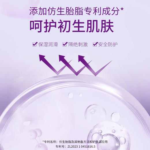 【早产儿专用】露安适低体重新生儿纸尿裤XS码30片 商品图2