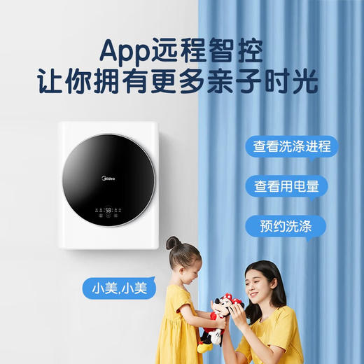 美的 MG30MINI 壁挂洗衣机 3KG迷你滚筒洗衣机全自动  智能家电内衣婴儿洗衣机 商品图4