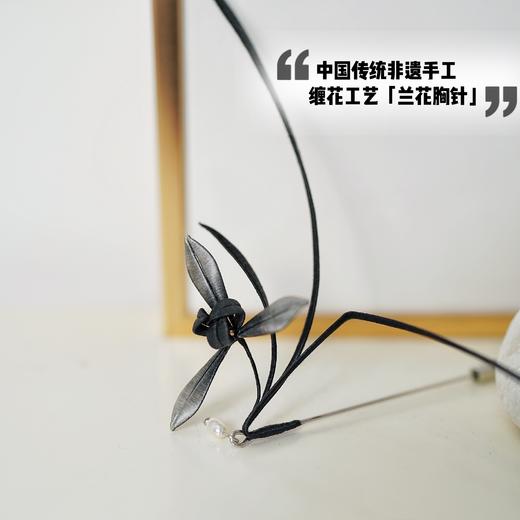 花痴特别定制私享「兰花胸针」中国传统非遗手工渐变缠花兰花胸针 可自行DIY兰叶造型 高雅灵动中式雅韵  助力花粉秋冬新中式穿搭！（少量现货） 商品图0