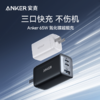 【热销】Anker安克 65W氮化镓GAN2 2C1A充电头超能充多口PD快充双Typec+USB适用于苹果平板电脑笔记本 A2667 商品缩略图4