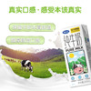 (百万补贴) 完达山全脂纯牛奶200ml 商品缩略图2