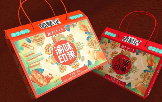 周君记火锅印象礼盒900g、渝味印象礼盒980g 商品图3